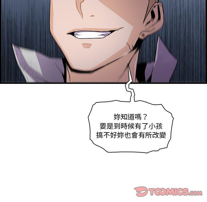 你與我的小秘密 第 50 話 第68页