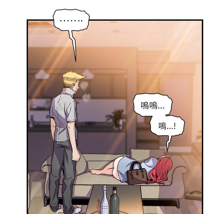 你與我的小秘密 第 50 話 第65页