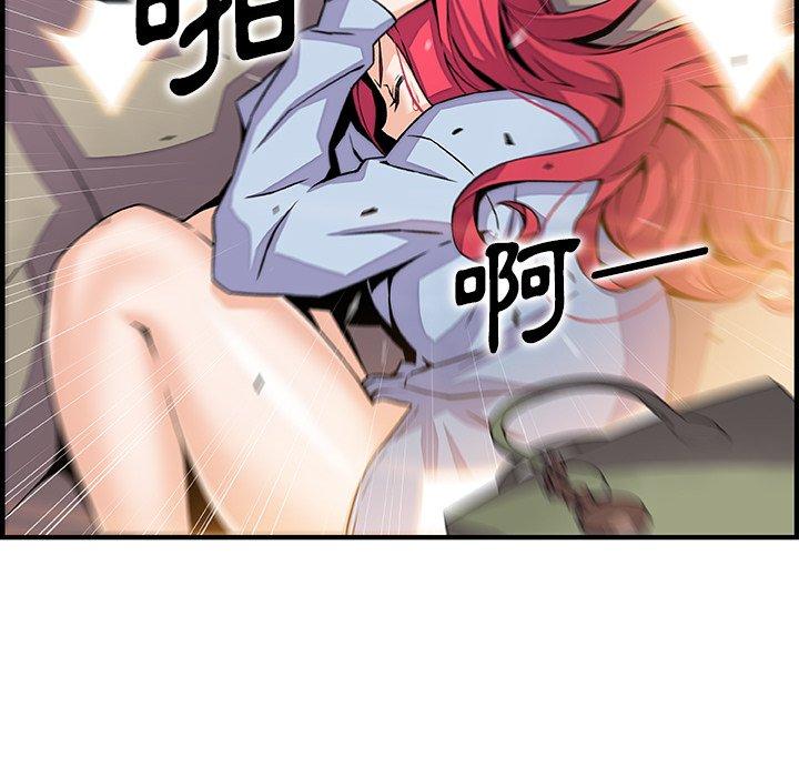 你與我的小秘密 第 50 話 第64页