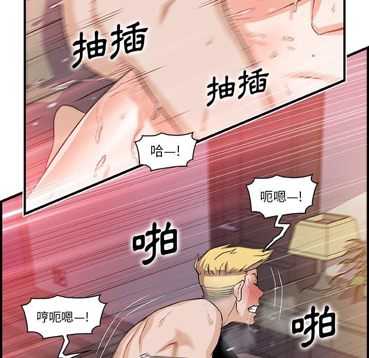 你與我的小秘密 第 50 話 第70页