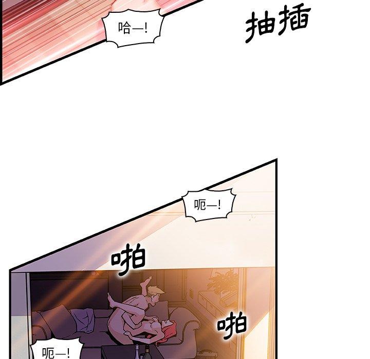 你與我的小秘密 第 50 話 第72页