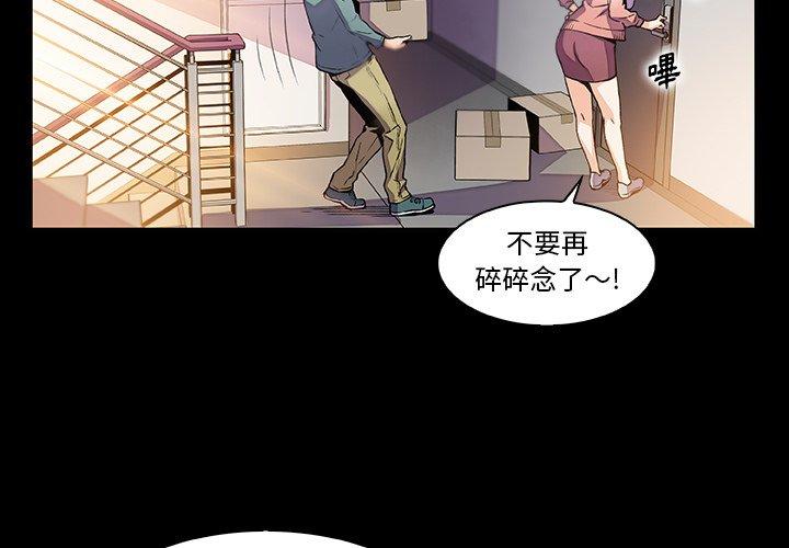 你與我的小秘密 第 50 話 第4页