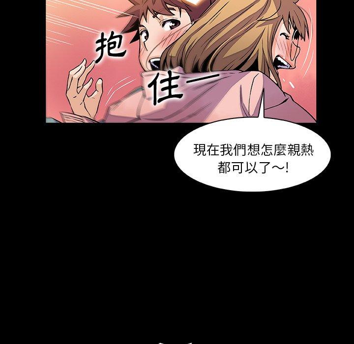 你與我的小秘密 第 50 話 第6页