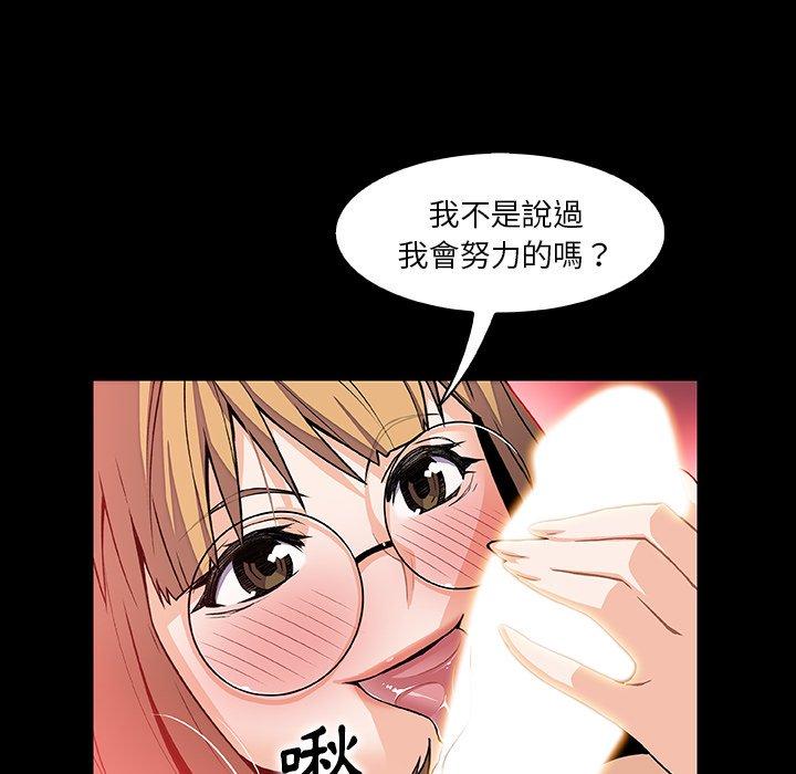 你與我的小秘密 第 50 話 第10页
