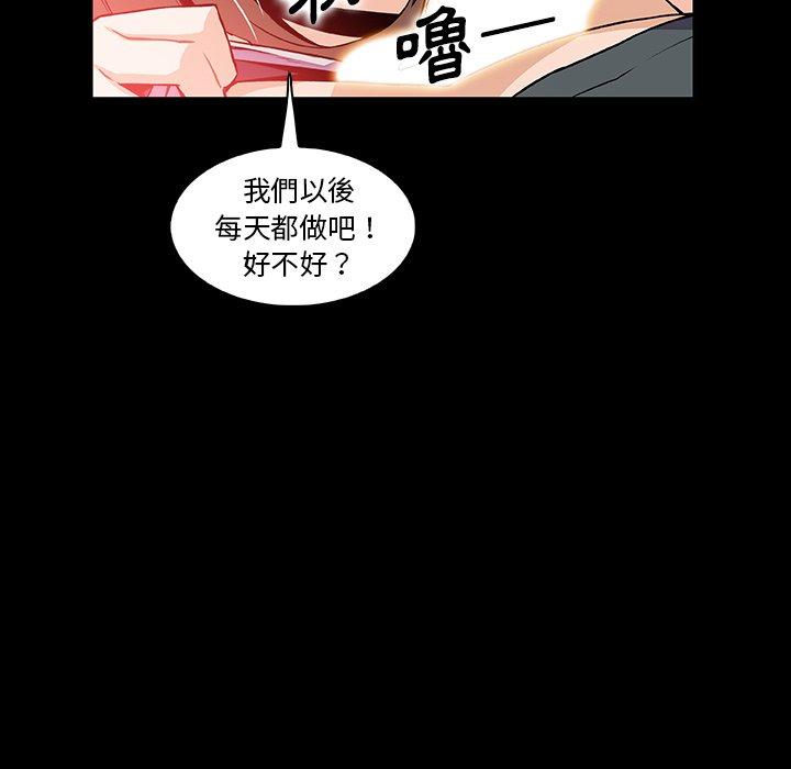 你與我的小秘密 第 50 話 第11页