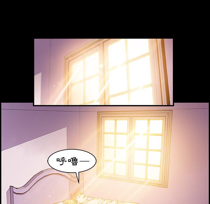 你與我的小秘密 第 50 話 第12页