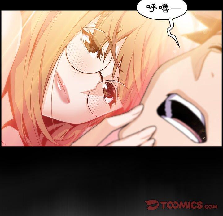 你與我的小秘密 第 50 話 第14页