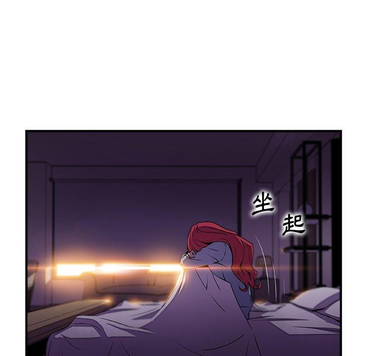 你與我的小秘密 第 50 話 第19页