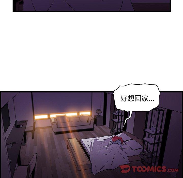 你與我的小秘密 第 50 話 第20页