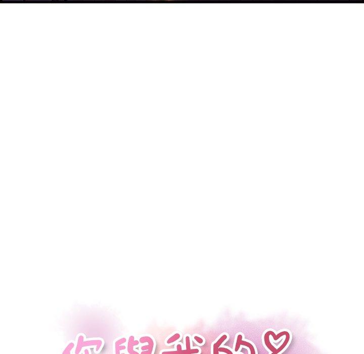 你與我的小秘密 第 50 話 第21页