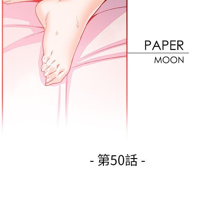 你與我的小秘密 第 50 話 第24页