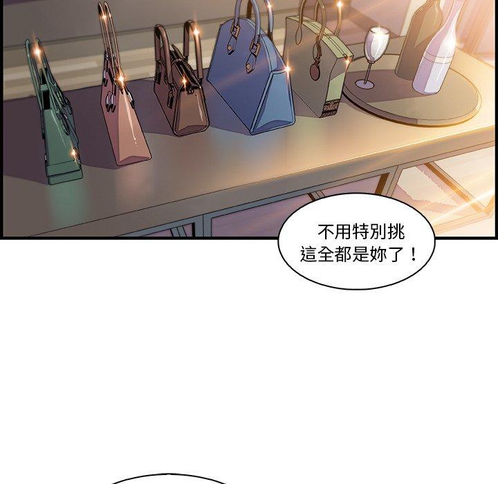 你與我的小秘密 第 50 話 第28页