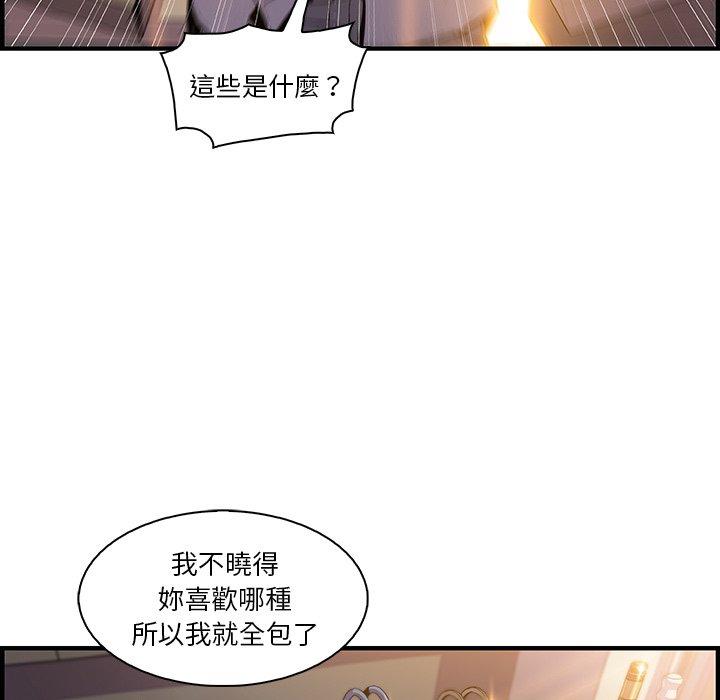 你與我的小秘密 第 50 話 第27页