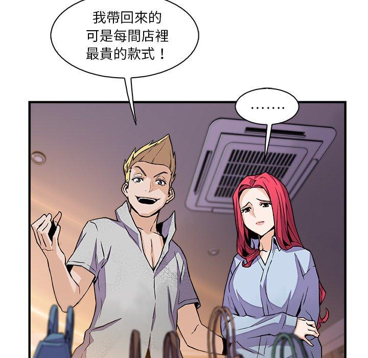 你與我的小秘密 第 50 話 第29页