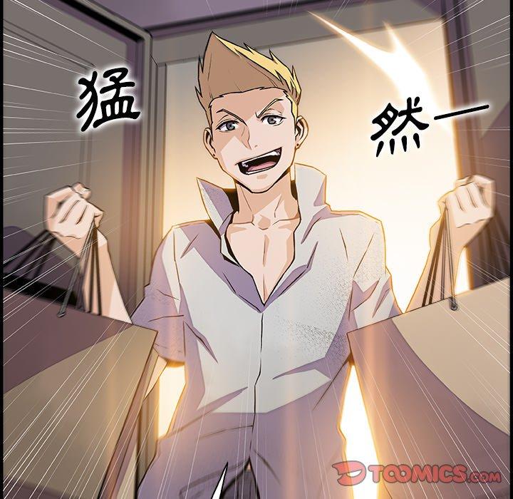 你與我的小秘密 第 50 話 第26页
