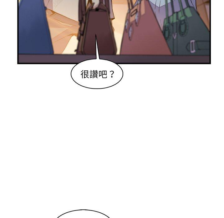 你與我的小秘密 第 50 話 第30页