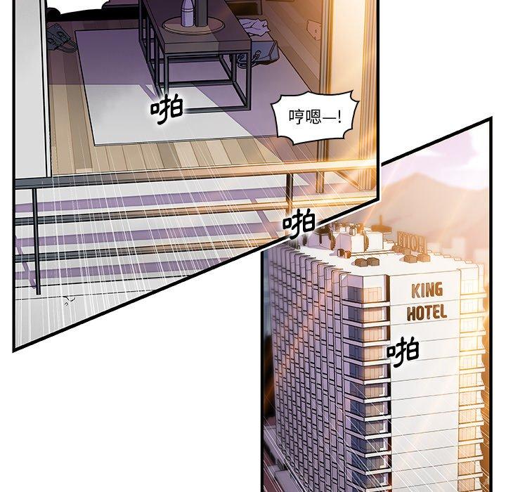 你與我的小秘密 第 50 話 第73页