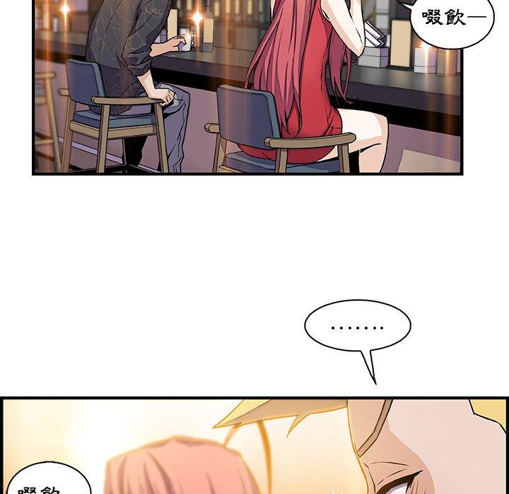 你與我的小秘密 第 50 話 第82页