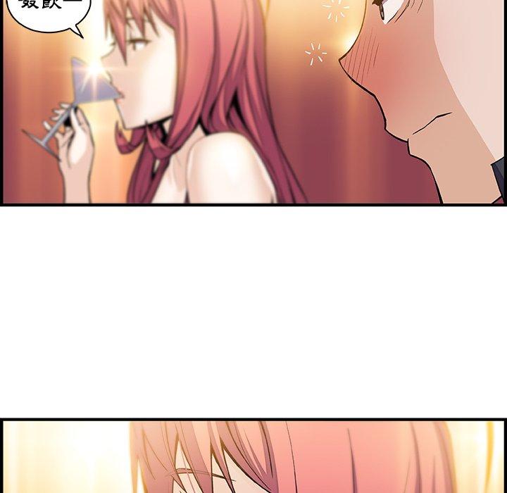 你與我的小秘密 第 50 話 第83页