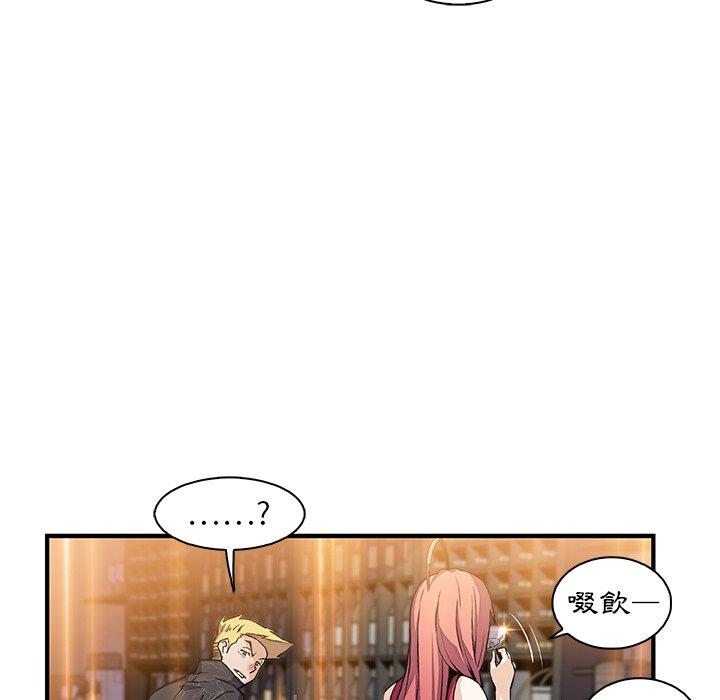 你與我的小秘密 第 50 話 第81页