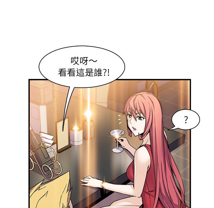 你與我的小秘密 第 50 話 第85页