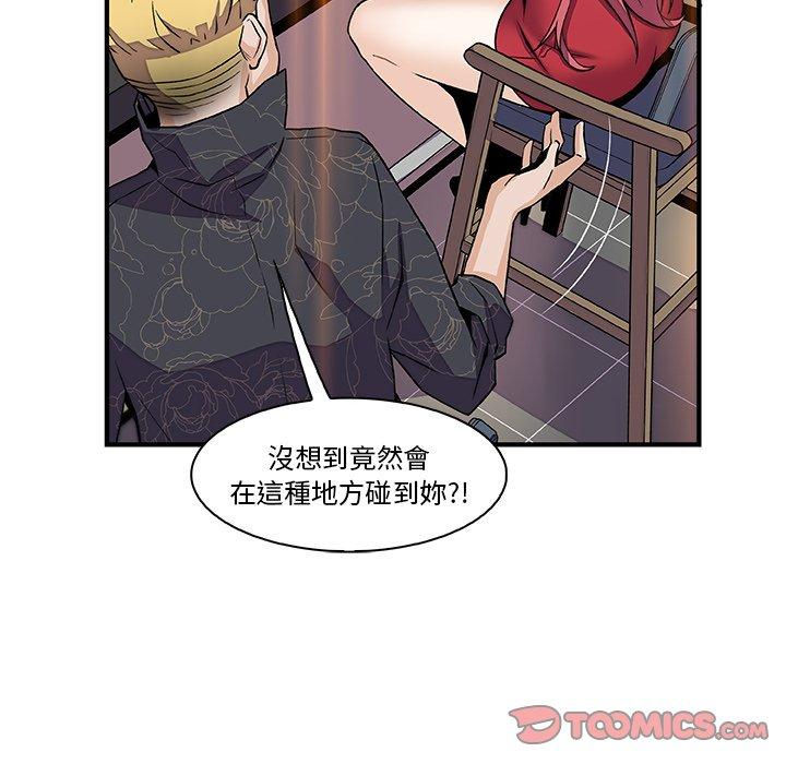你與我的小秘密 第 50 話 第86页