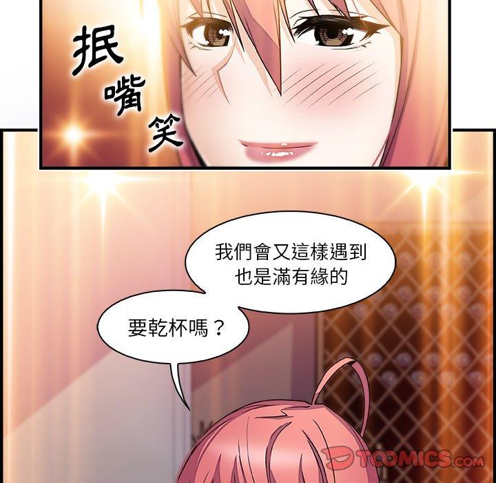 你與我的小秘密 第 50 話 第92页