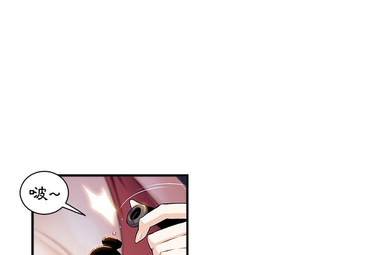 你與我的小秘密 第 51 話 第1页