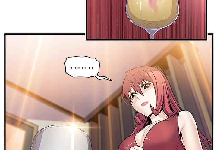 你與我的小秘密 第 51 話 第3页