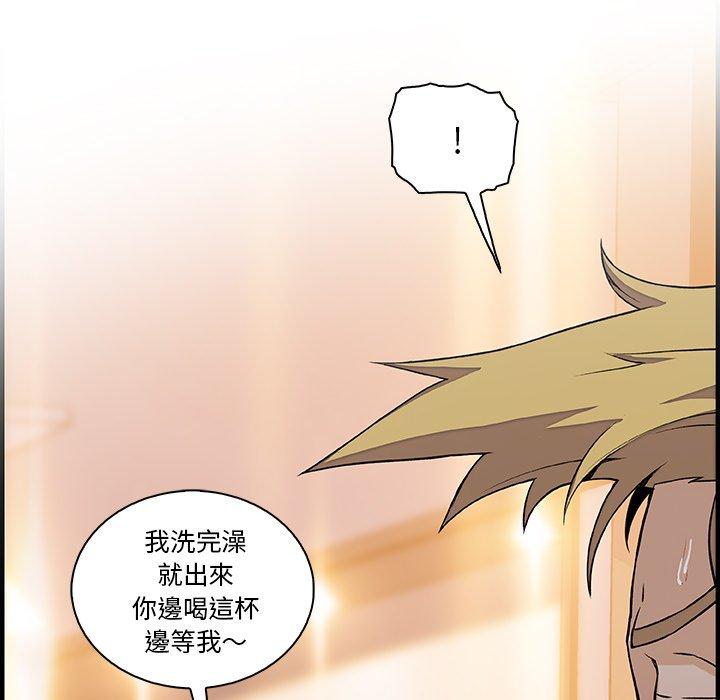 你與我的小秘密 第 51 話 第9页