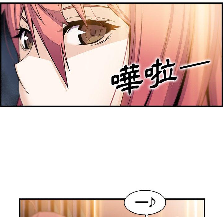 你與我的小秘密 第 51 話 第5页