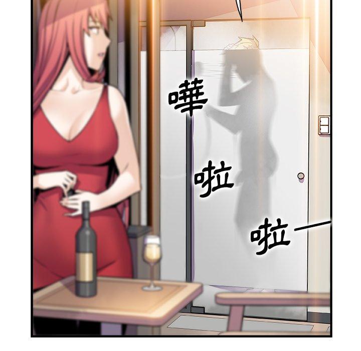 你與我的小秘密 第 51 話 第6页
