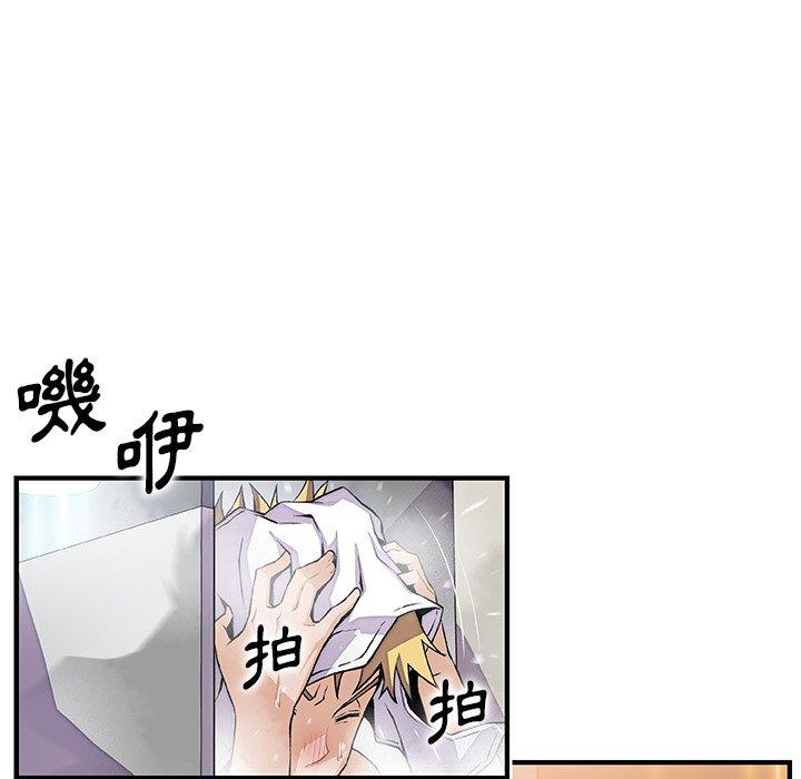 你與我的小秘密 第 51 話 第7页