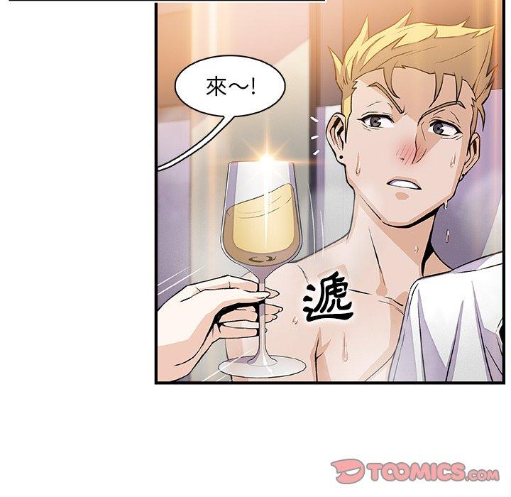 你與我的小秘密 第 51 話 第8页