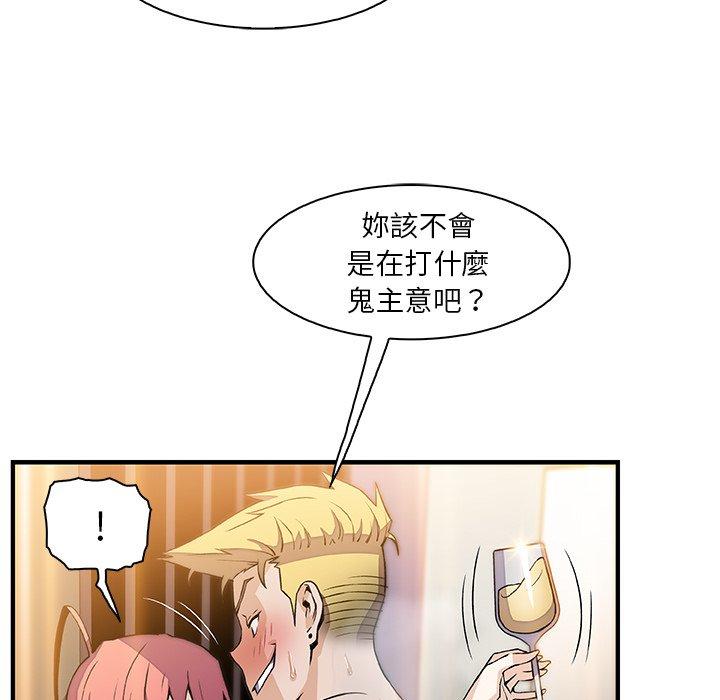 你與我的小秘密 第 51 話 第22页
