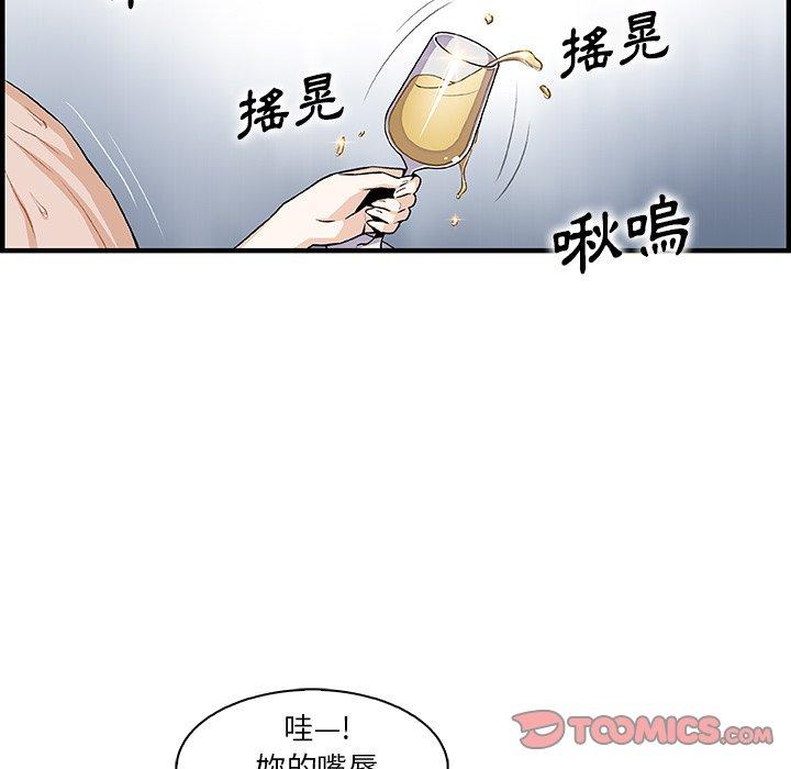 你與我的小秘密 第 51 話 第32页