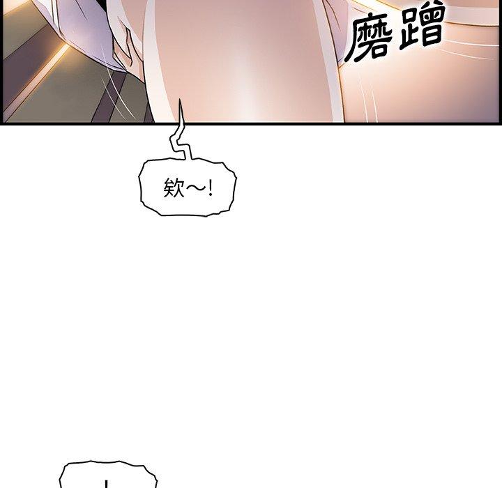 你與我的小秘密 第 51 話 第27页