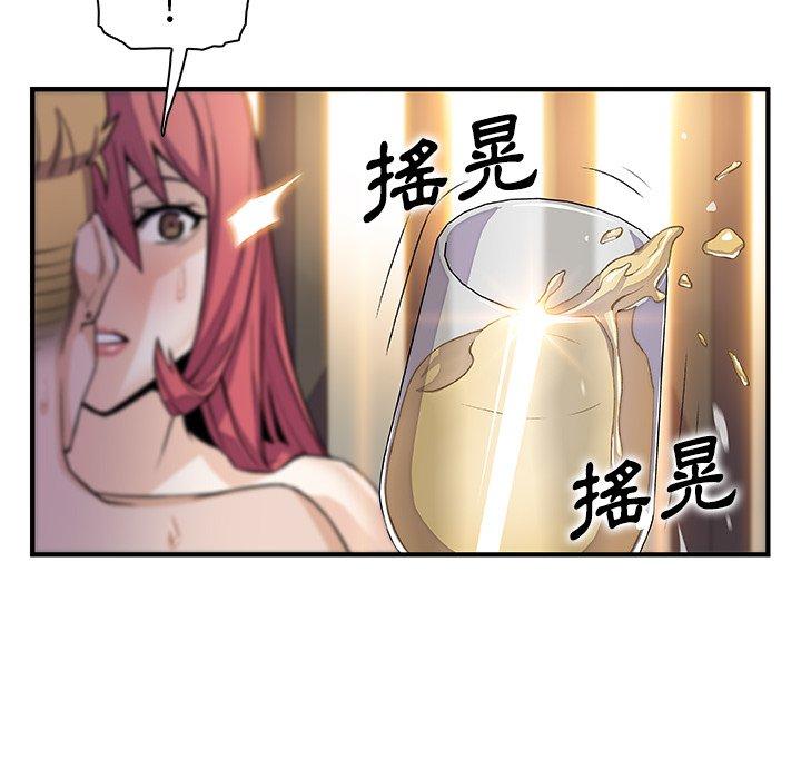 你與我的小秘密 第 51 話 第28页