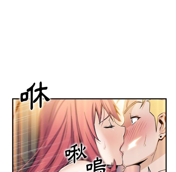 你與我的小秘密 第 51 話 第29页