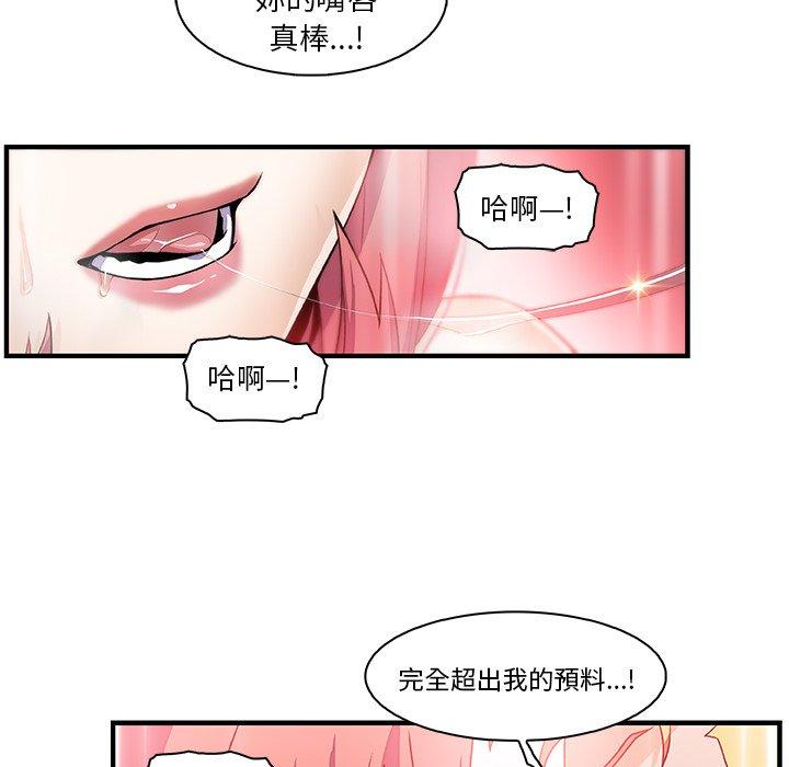 你與我的小秘密 第 51 話 第33页