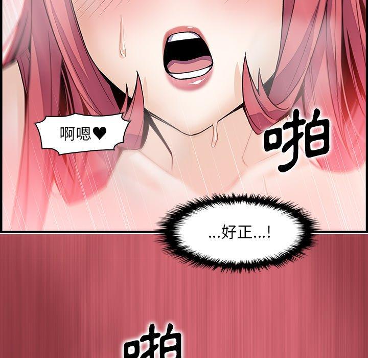 你與我的小秘密 第 51 話 第79页