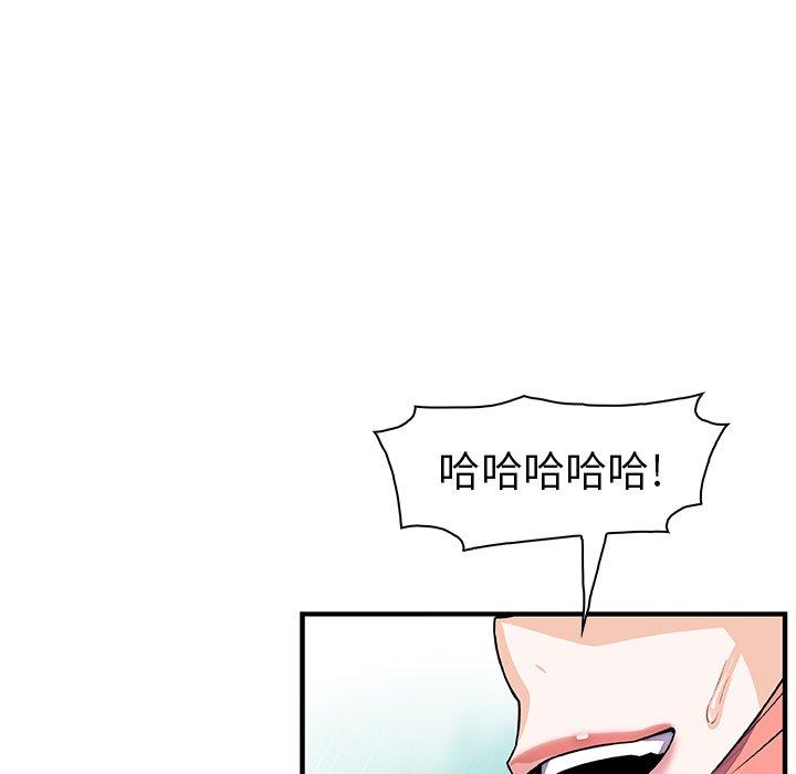 你與我的小秘密 第 51 話 第82页