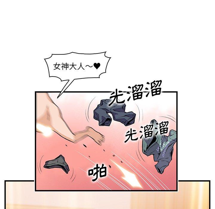 你與我的小秘密 第 51 話 第94页