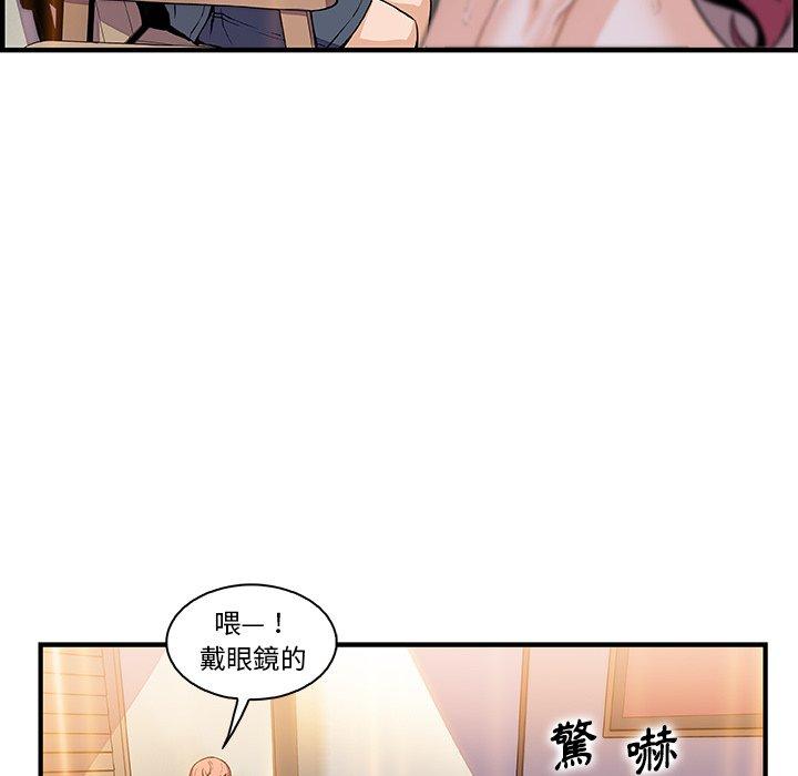 你與我的小秘密 第 51 話 第90页