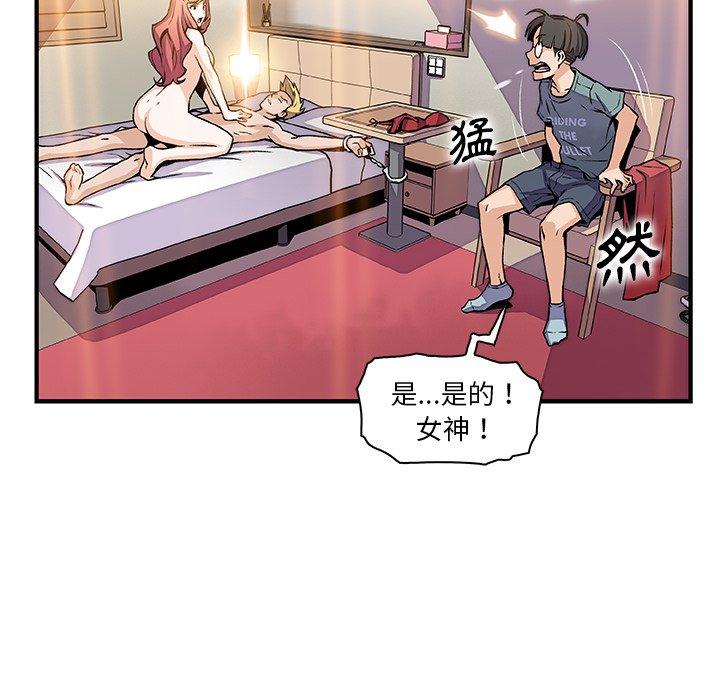 你與我的小秘密 第 51 話 第91页