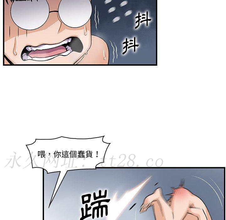你與我的小秘密 第 51 話 第99页