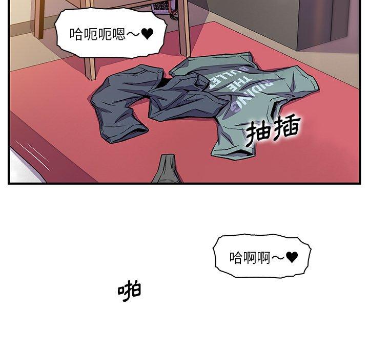 你與我的小秘密 第 51 話 第96页