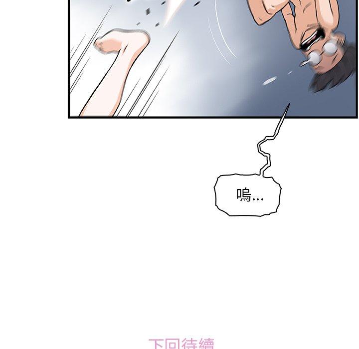 你與我的小秘密 第 51 話 第100页