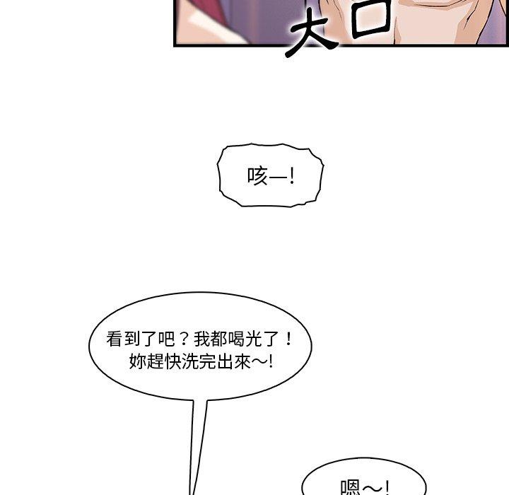 你與我的小秘密 第 51 話 第40页