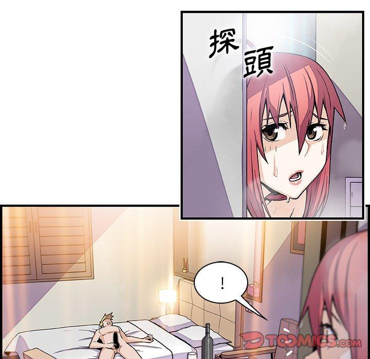 你與我的小秘密 第 51 話 第50页